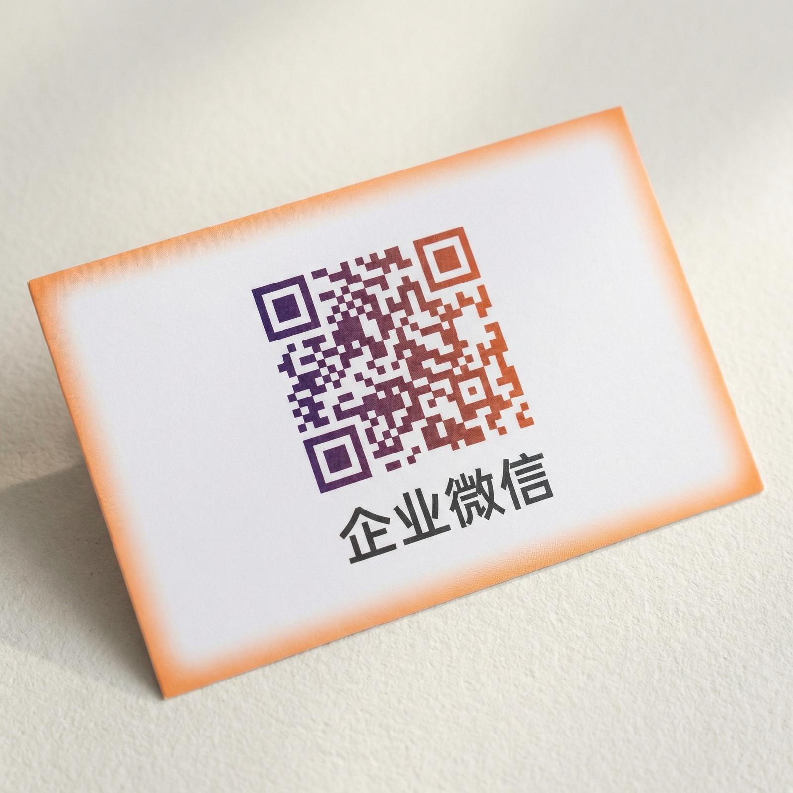 肉蒲团企业微信